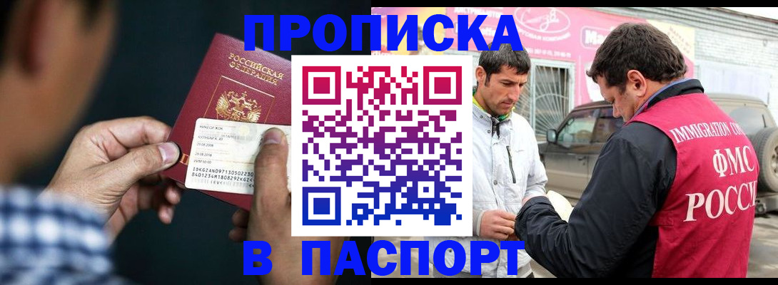 регистрация в Кашине