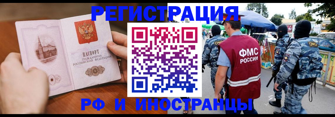 временная регистрация для школы в Кашине