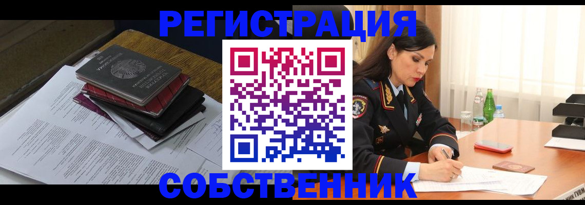 временная регистрация купить в Кашине