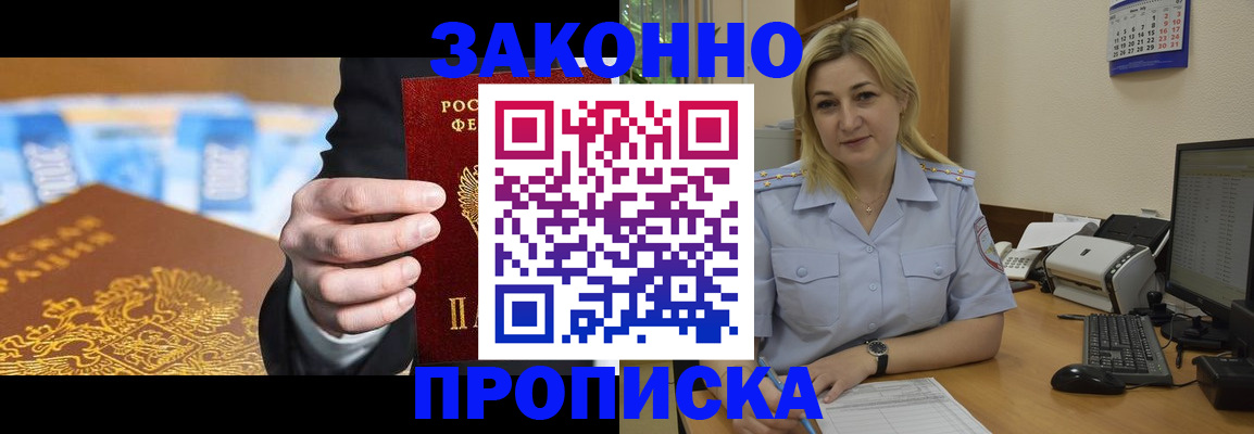 временная регистрация адрес в Кашине