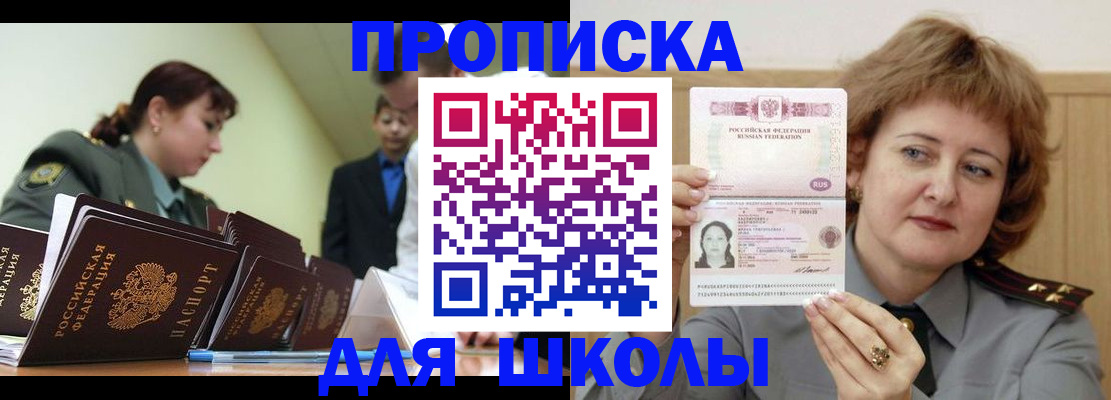 прописка для военкомата в Кашине