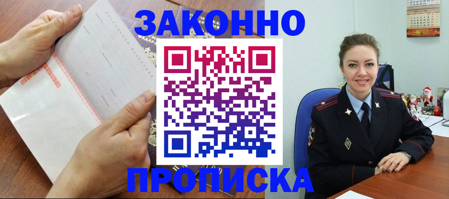 временная регистрация законно в Кашине