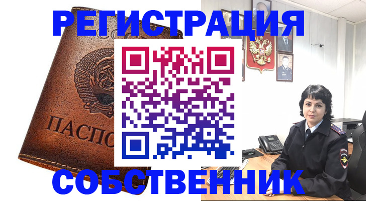 прописка регистрация в Кашине