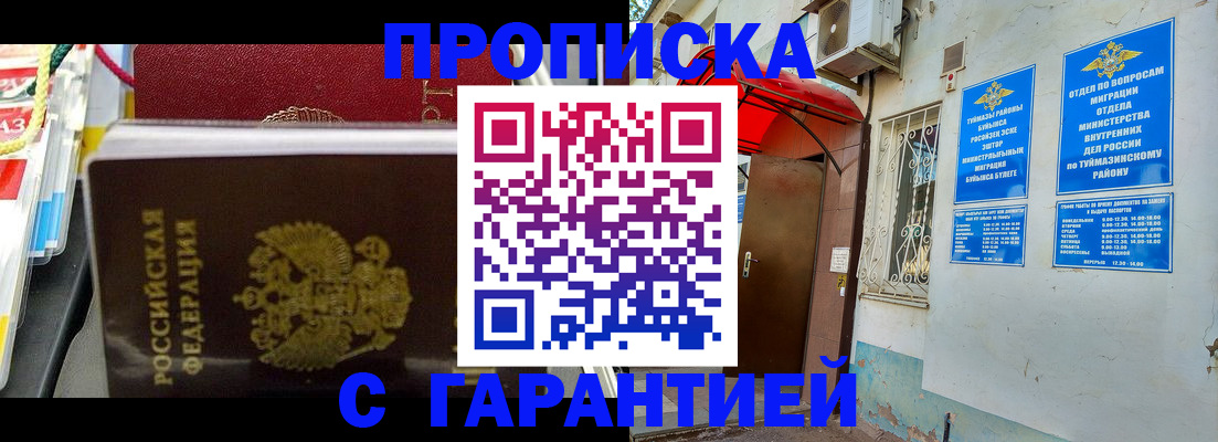 прописка паспорт в Кашине