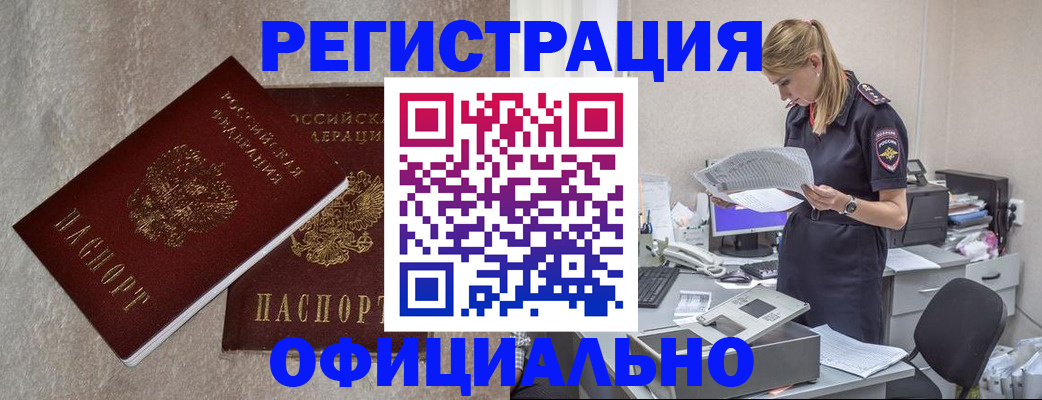 временная регистрация для всех в Кашине